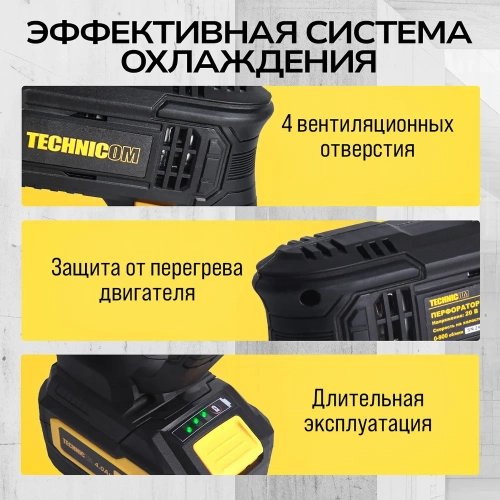 Аккумуляторный перфоратор TECHNICOM 20В, 4Ач, 900 об/мин, 10-5000 уд/мин, 1,1Дж, SDS, патрон 10мм TC-CH420 фото 9