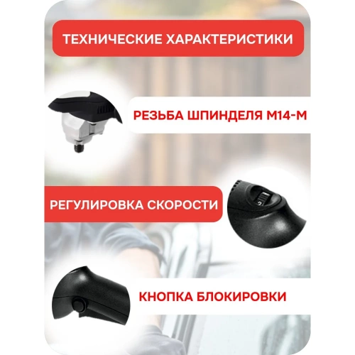 Полировальная электрическая роторная машинка RUPES 200 мм LH18ENS В0000000167203 фото 4 Полировальная электрическая роторная машинка RUPES 200 мм LH18ENS В0000000167203 фото 4