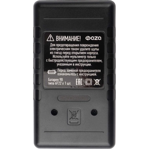 Цифровой мультиметр ФАZА M832 5000414 фото 6