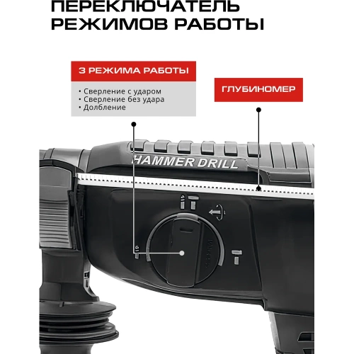 Перфоратор Ставр 18VUNI-M, SDS-PLUS, 26 мм (1х4.0 Ач, быстрое ЗУ, кейс) STAVR SBH 18BL-26-1K 9020300061 фото 4