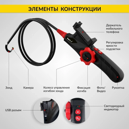 Управляемый видеоэндоскоп iCarTool экран 5", 2Мп, 1920x1080, 1 м, 6 мм, поворот камеры 360° IC-V200C фото 5