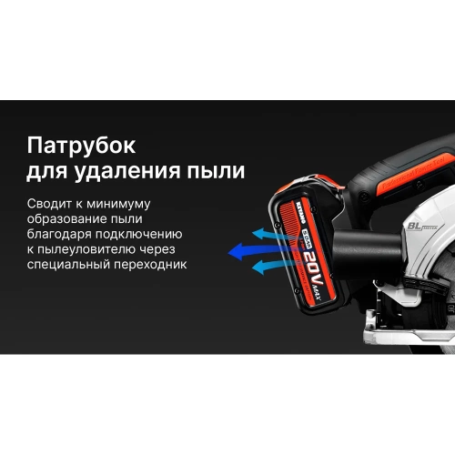 Бесщеточная аккумуляторная дисковая пила KEYANG CS20BLH-165 (Bare) фото 9