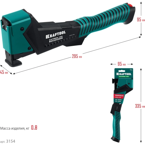 Композитный сверхлёгкий скобозабиватель KRAFTOOL Extrem-140 тип 140 (G/11/57) 20GA (6-12мм) 3154 фото 7
