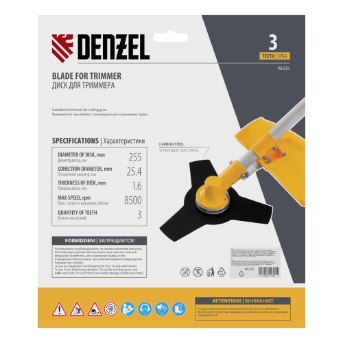 Диск для триммера, 255 х 25.4 мм, толщина 1.6 мм, 3 лезвия Denzel фото 5