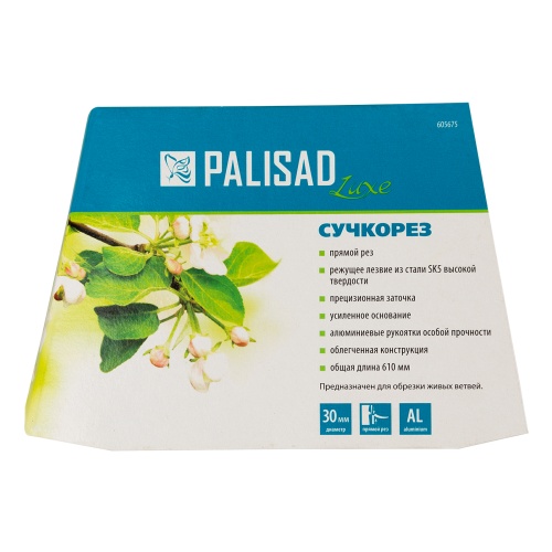 Сучкорез прямого реза, 610 мм, кованый, алюминиевые обрезиненные рукоятки, Forged Luxe, Palisad фото 7