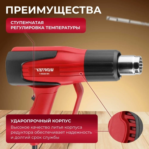 Строительный фен WORTEX термовоздуходувка HG 6020-1 0334327 фото 7 Строительный фен WORTEX термовоздуходувка HG 6020-1 0334327 фото 7