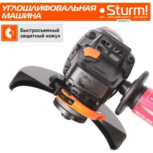 Углошлифовальная машина Sturm AG9012TJ фото 8