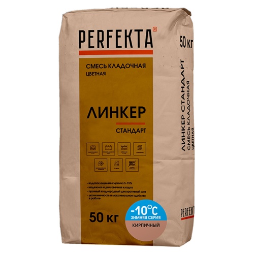 Смесь кладочная Perfekta Линкер Стандарт зимняя кирпичная 50 кг