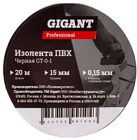 Изолента ПВХ Gigant Professional GT-0-1 черная 15 мм 20 м