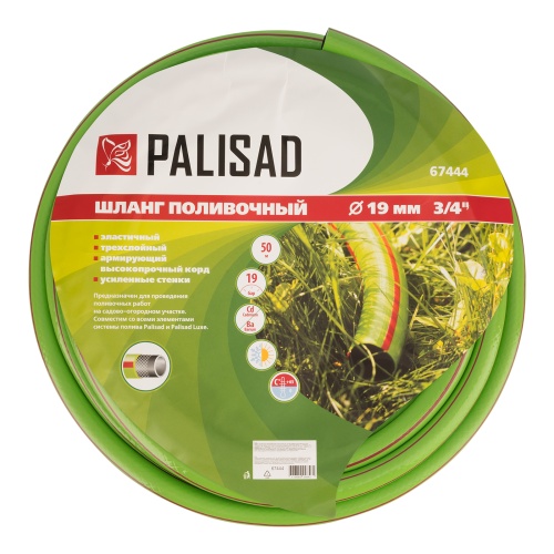 Шланг поливочный армированный, эластичный, 3/4", 50 м Palisad фото 4 Шланг поливочный армированный, эластичный, 3/4", 50 м Palisad фото 4