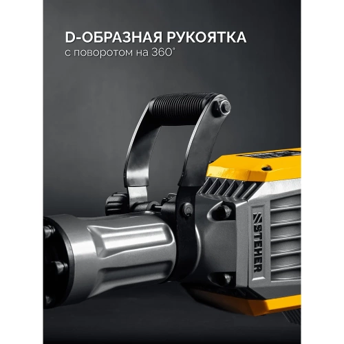 Бетонолом STEHER 70 Дж, 1800 Вт, отбойный молоток HEX-30 DH-70-1800 фото 7 Бетонолом STEHER 70 Дж, 1800 Вт, отбойный молоток HEX-30 DH-70-1800 фото 7