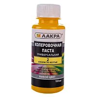 Колер Лакра № 2 золотисто-желтый 100 мл
