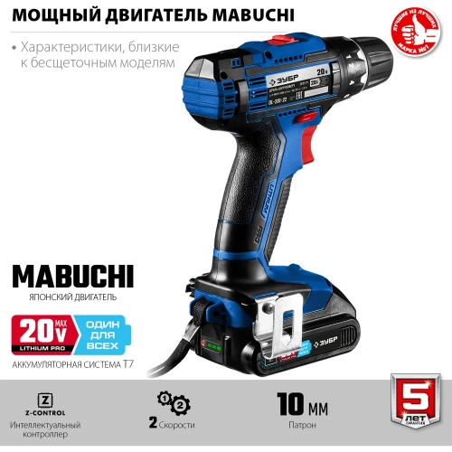 Дрель-шуруповерт ЗУБР Профессионал 20В, 2 АКБ 2Ач, в кейсе DL-201-22 фото 5