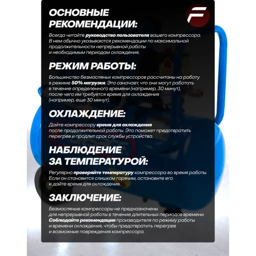 Компрессор поршневой с прямым приводом Forsage 2 цилиндра, безмасляный F-BM20/24 OIL FREE(59213) фото 7 Компрессор поршневой с прямым приводом Forsage 2 цилиндра, безмасляный F-BM20/24 OIL FREE(59213) фото 7