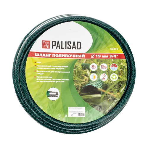 Шланг поливочный ПВХ, 3/4", 50 м, армированный Palisad фото 5