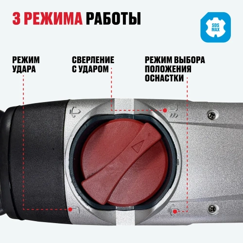 Перфоратор Alteco SDS MAX RH 1400-50 34267 фото 8 Перфоратор Alteco SDS MAX RH 1400-50 34267 фото 8