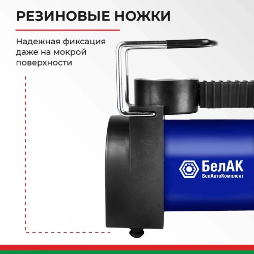 Компрессор для накачки шин ПРОФИ-40 12V 42 л/мин. БелАК БАК.99177 фото 4