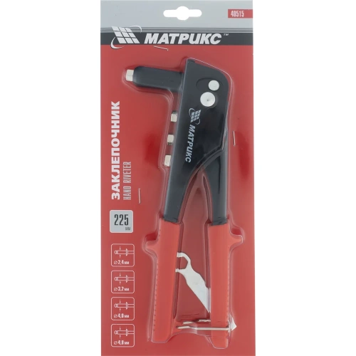 Заклепочник 225 мм MATRIX заклепки 2,4-3,2-4,0-4,8 мм// 40515 фото 11