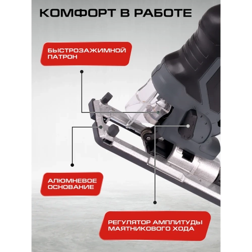 Лобзик Ставр SJS 90-850K 90мм, 850Вт 9031200154 фото 6