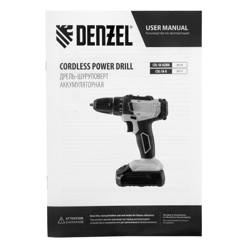 Дрель-шуруповерт аккумуляторная CDL-18-0, Li-Ion, 18 В Denzel фото 22