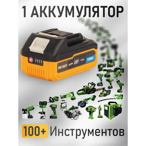 Батарея аккумуляторная PROCRAFT Li-Ion, 20В, 4Ач, BAT20/4 Turbo фото 5