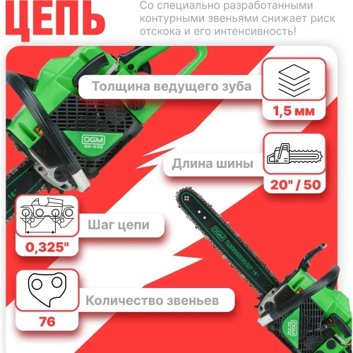 Бензопила DGM GS-232 фото 6 Бензопила DGM GS-232 фото 6