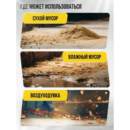 Пылесос строительный Kolner KVC 15L 15л, 16кПа, 1000Вт, 26л/с 8040400066 фото 8 Пылесос строительный Kolner KVC 15L 15л, 16кПа, 1000Вт, 26л/с 8040400066 фото 8