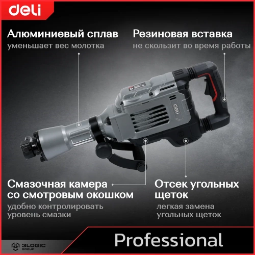Профессиональный отбойный молоток DELI DE-DG15-2E 134563 фото 5