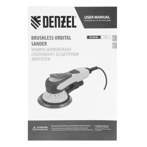 Машина шлифовальная орбитальная бесщет OS-150-BL, 350 Вт, 4000-10000 об/мин Denzel фото 25 Машина шлифовальная орбитальная бесщет OS-150-BL, 350 Вт, 4000-10000 об/мин Denzel фото 25