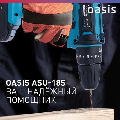 Аккумуляторный ударный шуруповерт OASIS ASU-18S фото 8 Аккумуляторный ударный шуруповерт OASIS ASU-18S фото 8