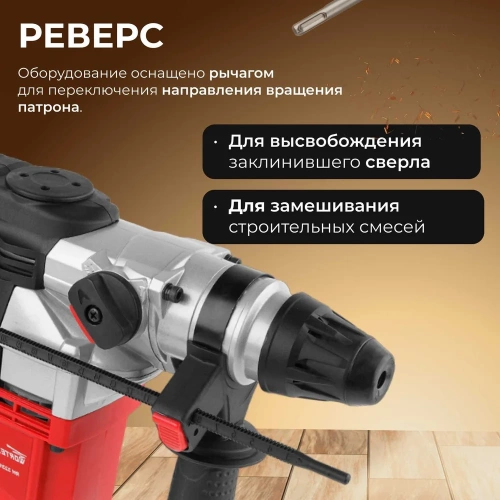 Перфоратор WORTEX RH 3231-1 RH323111129 фото 6