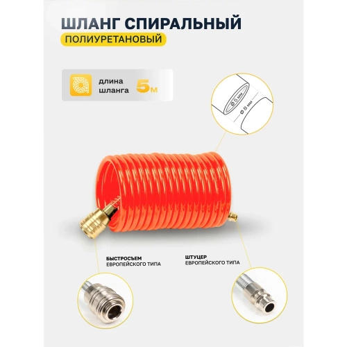 Набор пневмоинструмента Partner 5 предметов, краскопульт сопло 1.5 мм, обдувочник, подкачка, промывка, шланг 5 м PA-8031K5-G(E70)(51065к.)(7695) фото 8