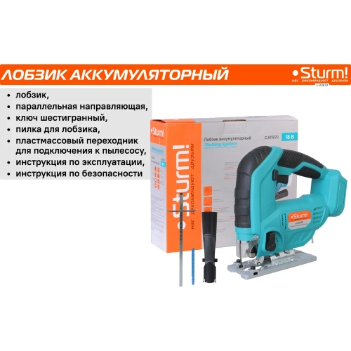 Аккумуляторный лобзик Sturm 1BatterySystem CJS1870 фото 5