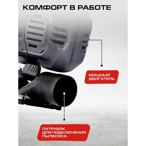 Лобзик Ставр SJS 100-950LK 100мм, 950Вт 9031200164 фото 7