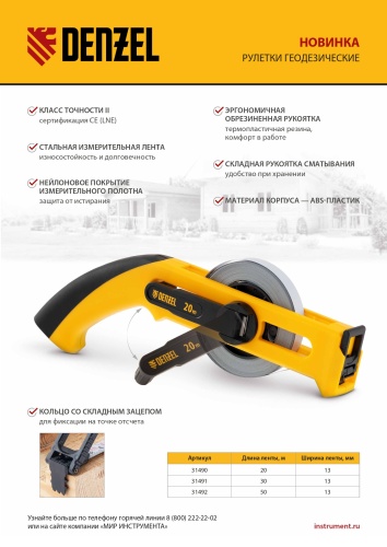 Рулетка геодезическая 50 м х 13 мм, открытый корпус, металлическая лента Denzel фото 10