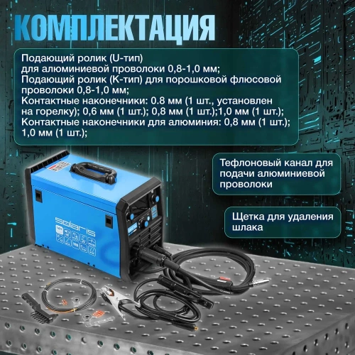 Сварочный полуавтомат SOLARIS ALUMIG-230DP SYNERGY SL1539-2 фото 7 Сварочный полуавтомат SOLARIS ALUMIG-230DP SYNERGY SL1539-2 фото 7