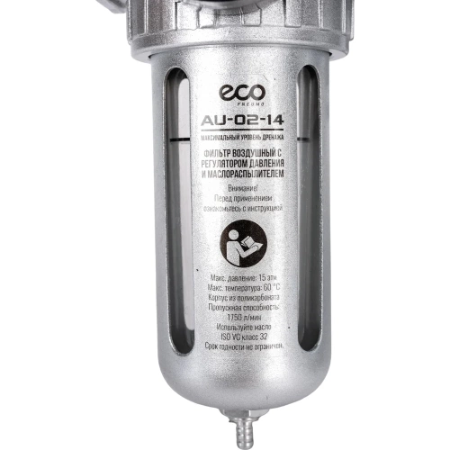 Блок подготовки воздуха с регулятором давления и маслораспылителем 1/4" ECO AU-02-14 фото 5