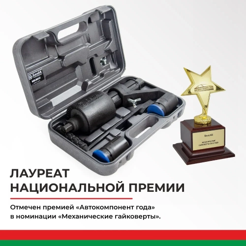 Двухскоростной гайковерт 32х33 БелАК БАК.00117 фото 9