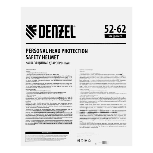 Каска защитная ударопрочная, ABS/PC, плавная регулировка, модель «Форвард» (К-05)оранж. Denzel фото 13