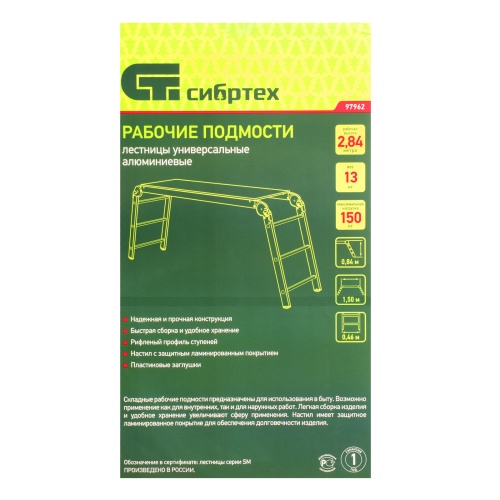 Рабочие подмости, количество ступеней 3 х 6 х 3, (арт. в серт.: 2340363) фото 12