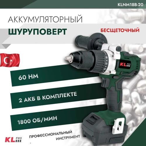 Бесщеточный аккумуляторный шуруповерт KLPRO 18 В / 2,0 Ач 11978 KLNM18B-20 фото 3 Бесщеточный аккумуляторный шуруповерт KLPRO 18 В / 2,0 Ач 11978 KLNM18B-20 фото 3
