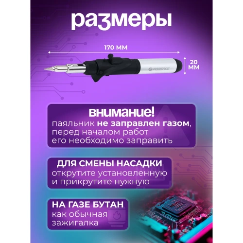 Газовая горелка-паяльник Forsage F-248BSI/горелка/(16297) фото 4