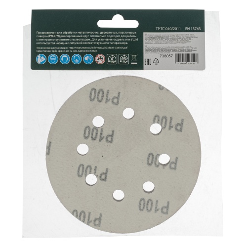 Круг абразивный на ворсовой подложке под "липучку", перфорированный, P 100, 125 мм, 5 шт Сибртех фото 5