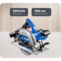 Дисковая пила Зубр ПРОФЕССИОНАЛ ПДП-65