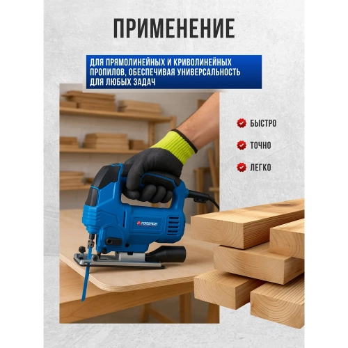 Лобзик электрический Forsage F-M1Q-A-JS5502D(62013) фото 7