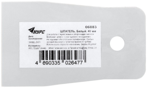 Шпатель резиновый Курс Рос 6883 белый 40 мм фото 6