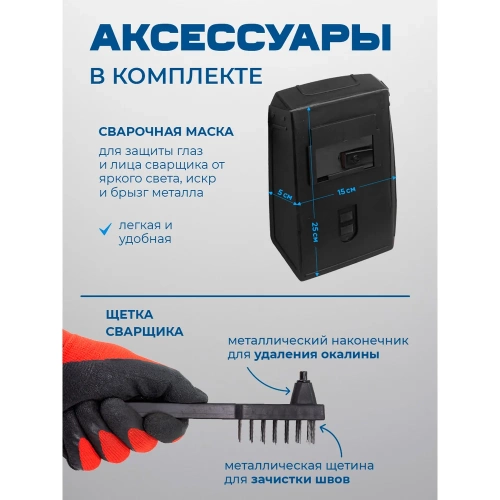 Инверторный сварочный аппарат Scheppach 4,5кВт Sch-MMA-220(65471) фото 9