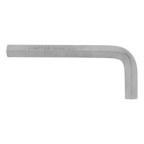 Ключ имбусовый  HEX, 18 мм, 45x, закаленный, никель Сибртех фото 2