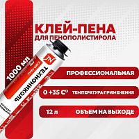 Клей-пена ТЕХНОНИКОЛЬ PROFESSIONAL для пенополистирола