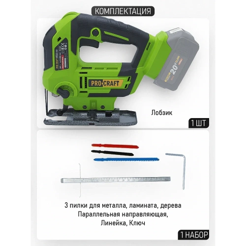 Лобзик аккумуляторный PROCRAFT 20В, 85мм ST22 фото 5